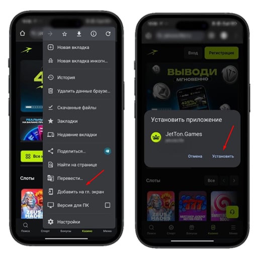 Установка приложения на Android