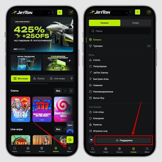 Обращение в живой чат
