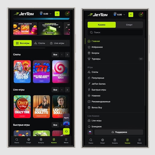 Главная страница казино