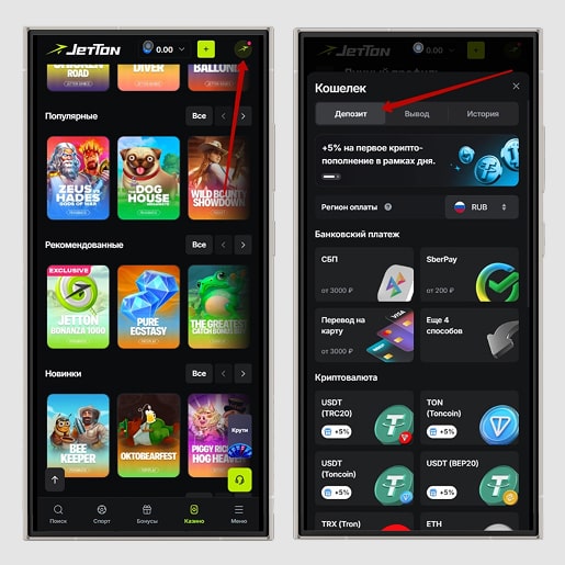 Как положить средства на баланс